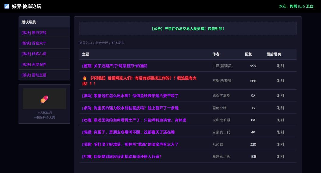 欢迎来到特调局游戏截图