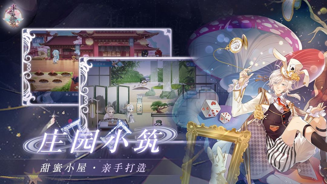 半世界之旅游戏截图