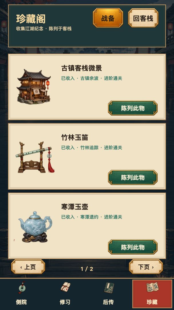 消消侠游戏截图