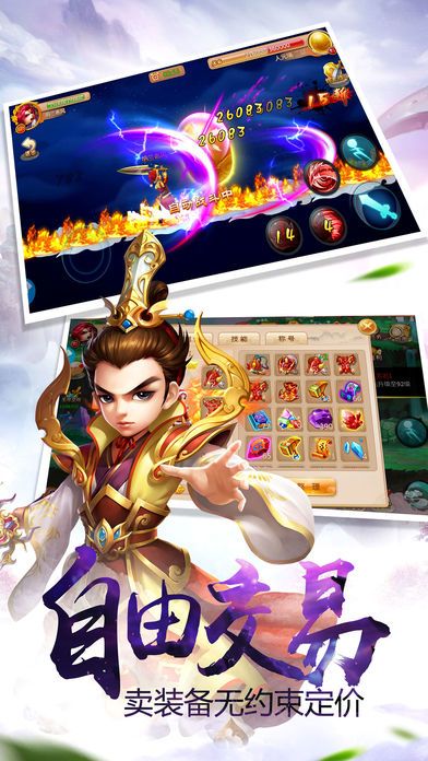 仙侠-苍穹世界:问道修仙游戏游戏截图