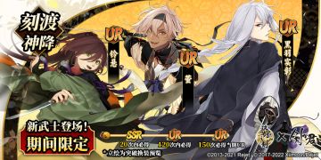 活动情报|《执剑之刻X剑为君舞》人气联动即将登场！