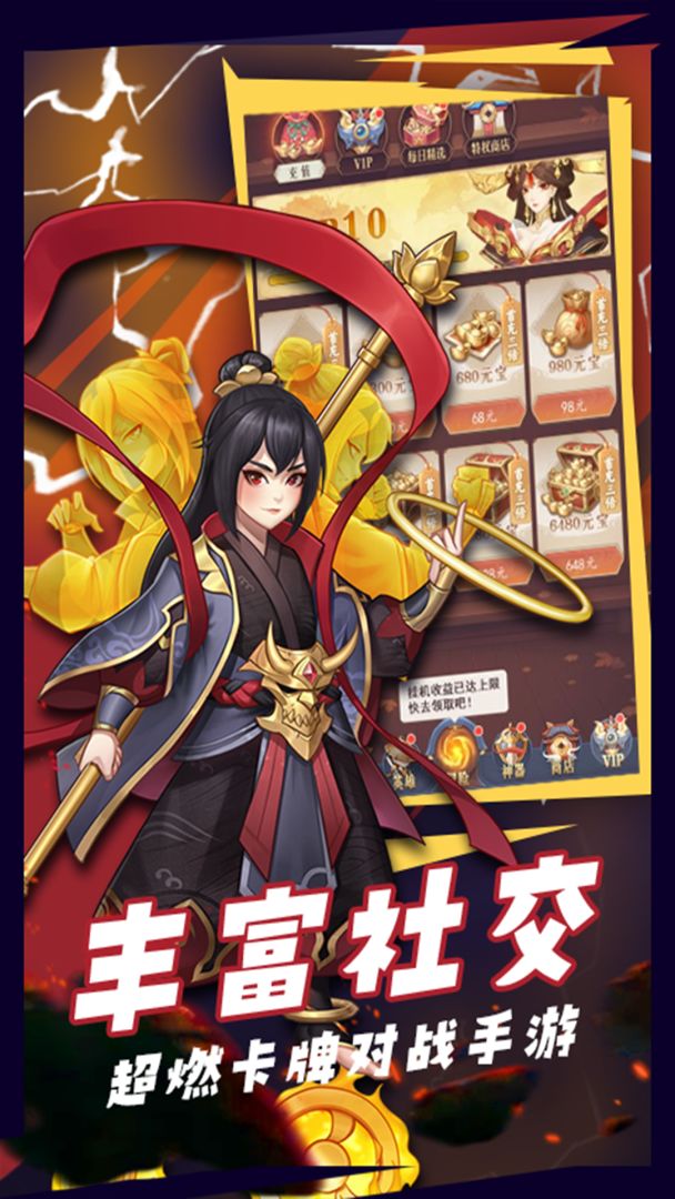 传奇英雄酷跑游戏截图