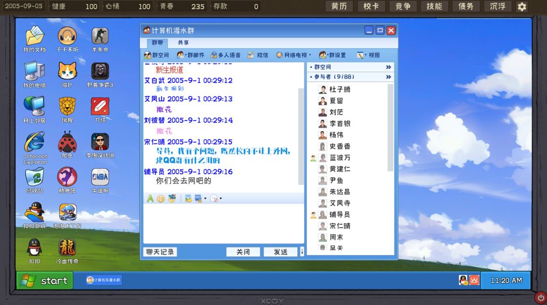 程序员的刻板印象游戏截图
