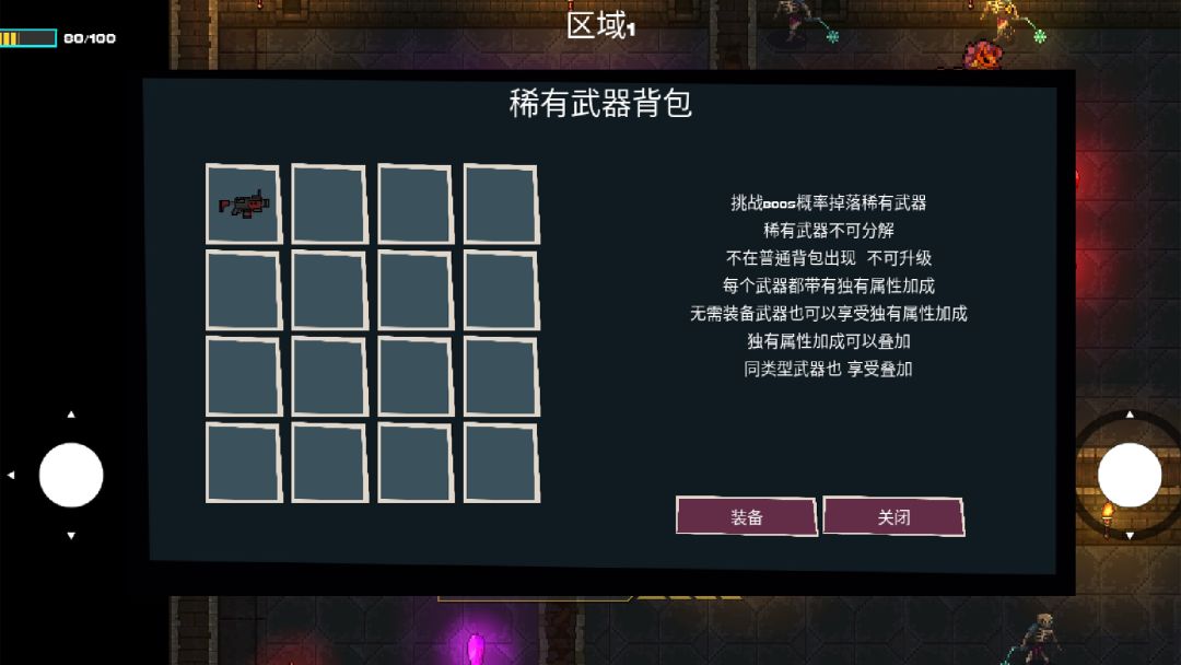 像素地牢枪火狂潮游戏截图