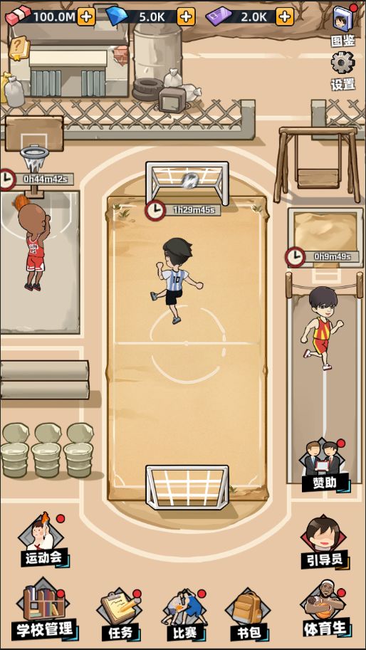培训学校模拟器游戏截图
