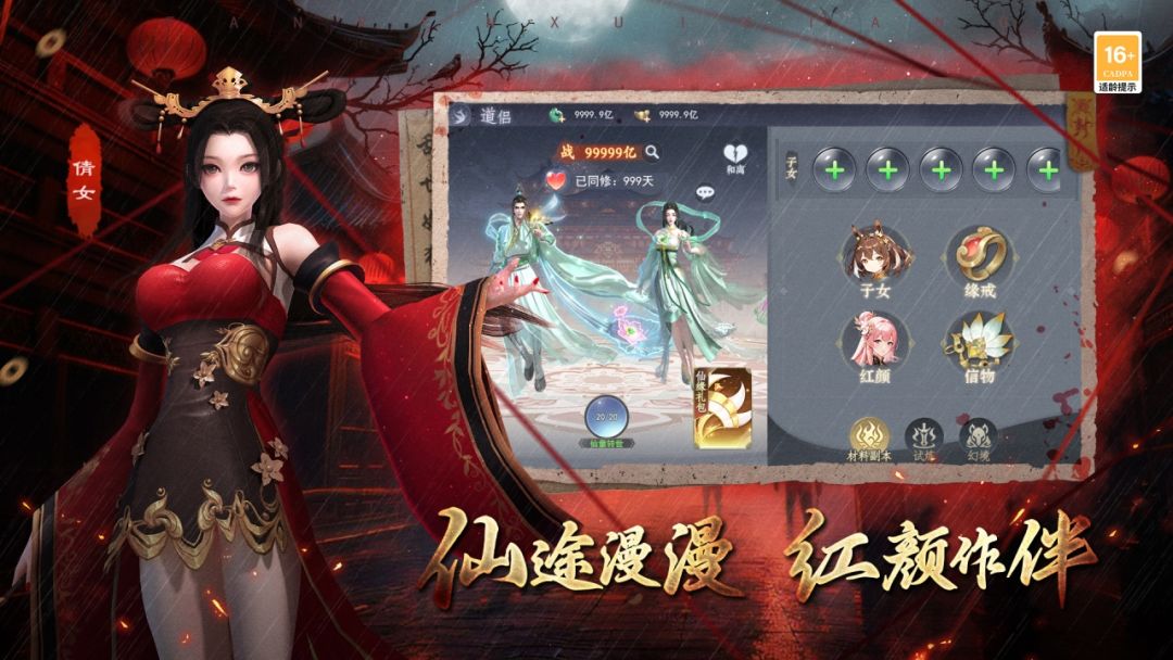 凡人御灵传游戏截图