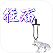 往届icon