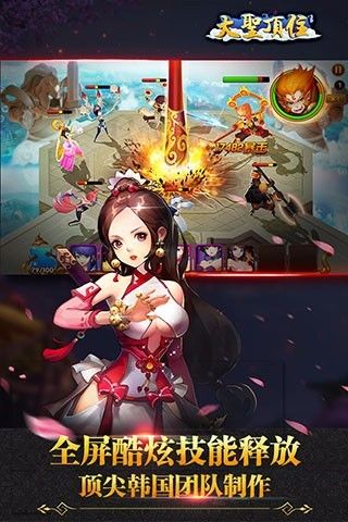 大圣顶住（梦幻大话塔防）游戏截图