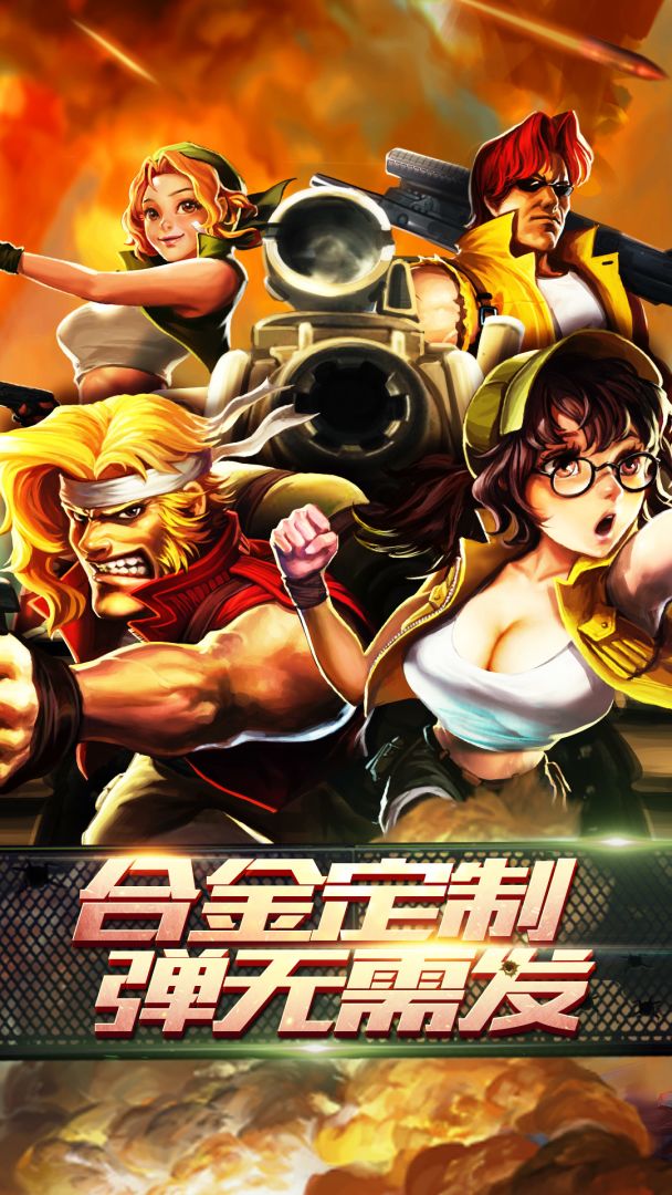 合金弹头前线任务游戏截图