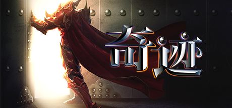 奇迹 封面