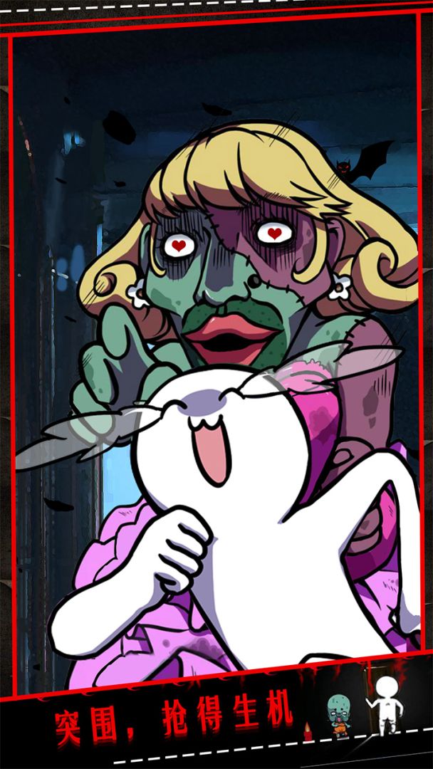 僵尸小姐请放过我游戏截图