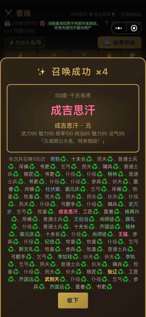汉末三国游戏截图