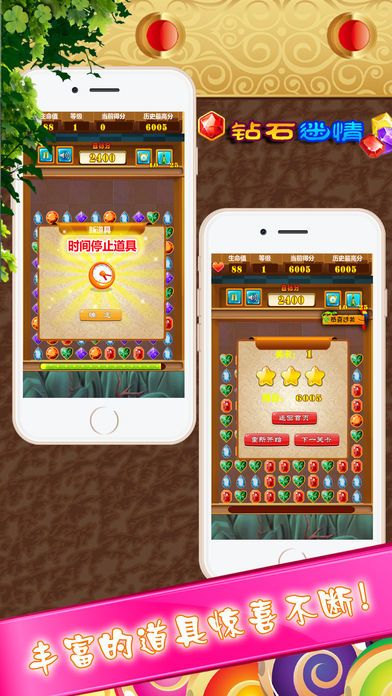 宝石星星消消乐-2017经典休闲益智的消灭类消消乐游戏截图