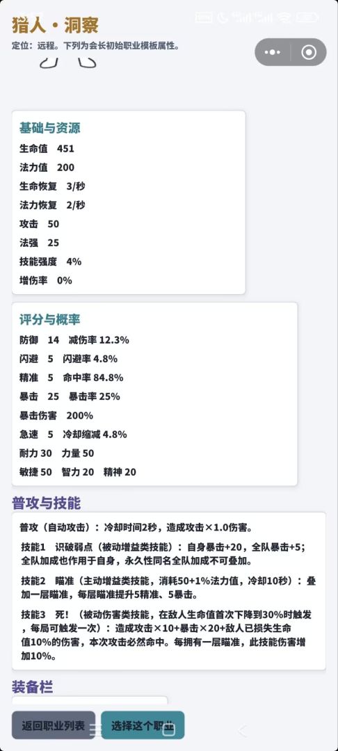 最强公会游戏截图