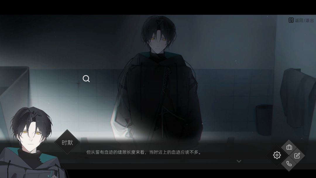 52赫兹游戏截图