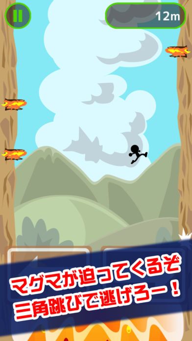 秘技！三角跳び游戏截图