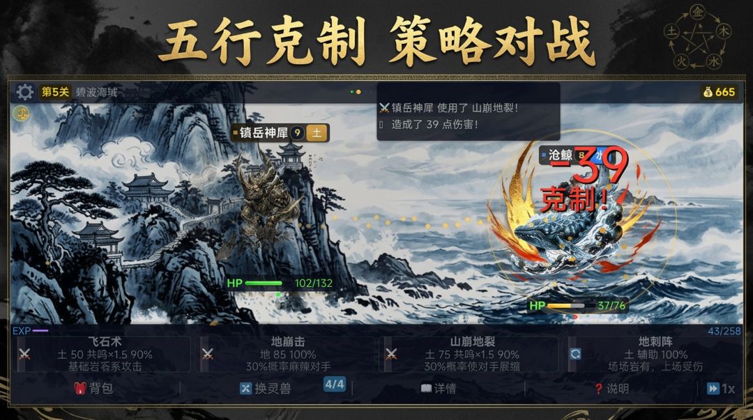 幻灵奇缘游戏截图