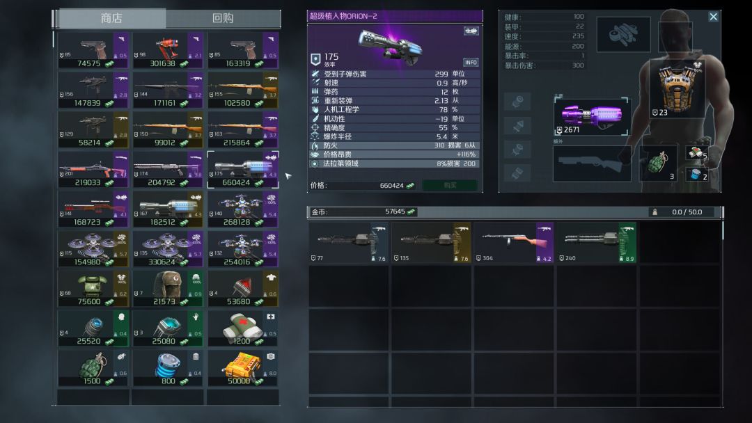Alien Shooter 2- 传奇游戏截图