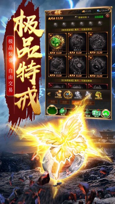 刀刀烈焰:神兽降临游戏截图