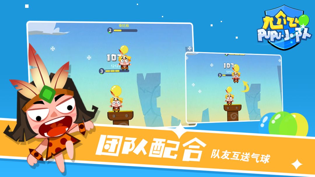 尬飞噗噗小队游戏截图