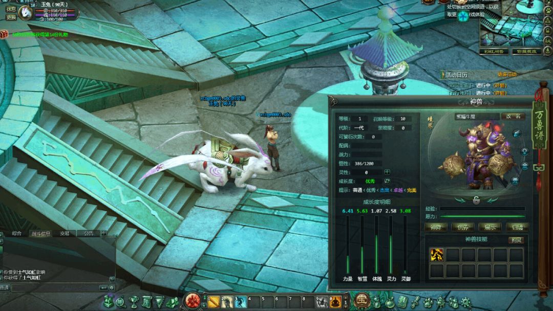 星辰变游戏截图