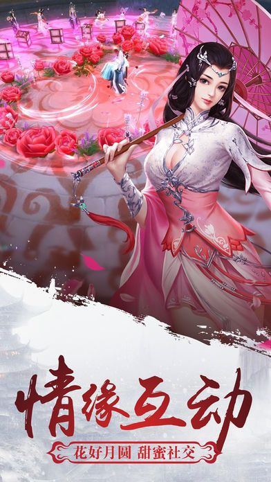 明月天涯游戏截图