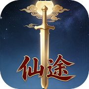 仙途icon