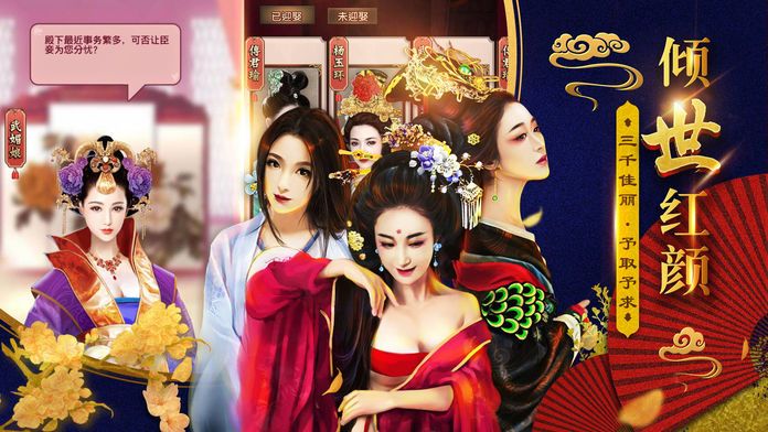 大唐盛世游戏截图