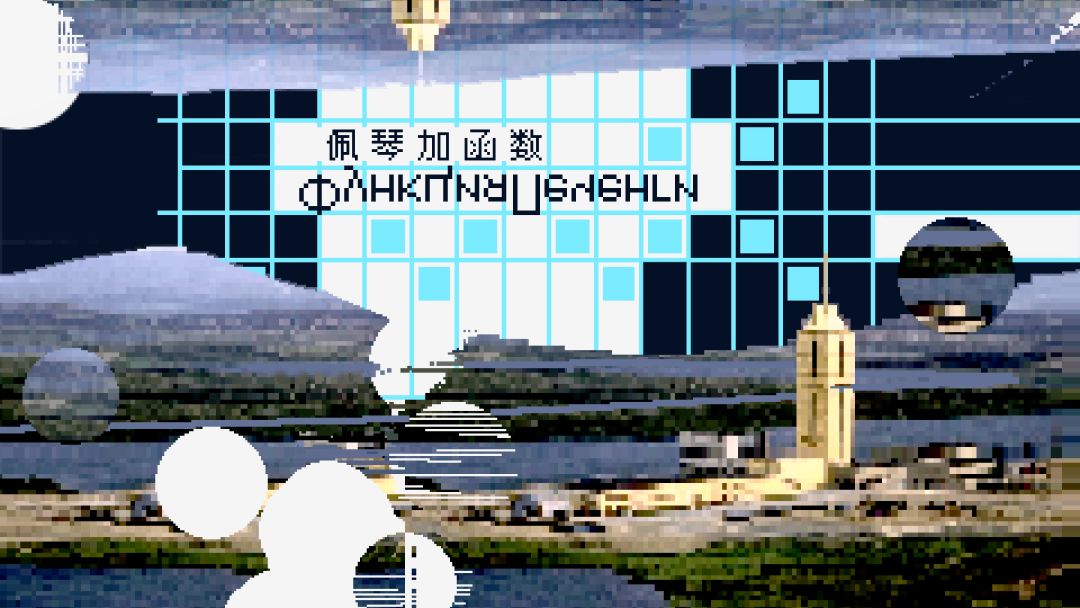 佩琴加函数游戏截图