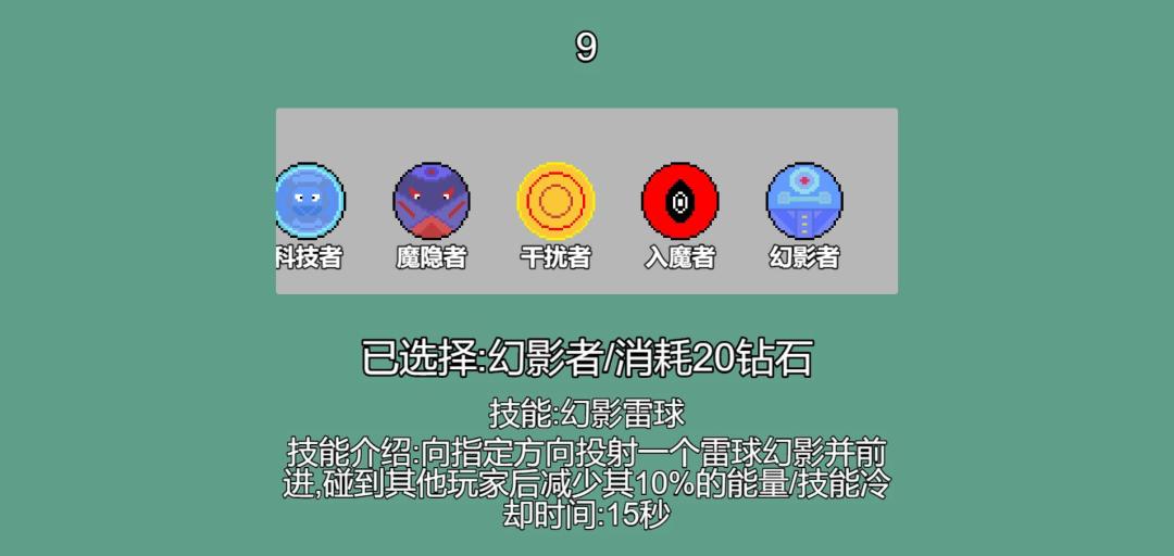 能量竞技场游戏截图