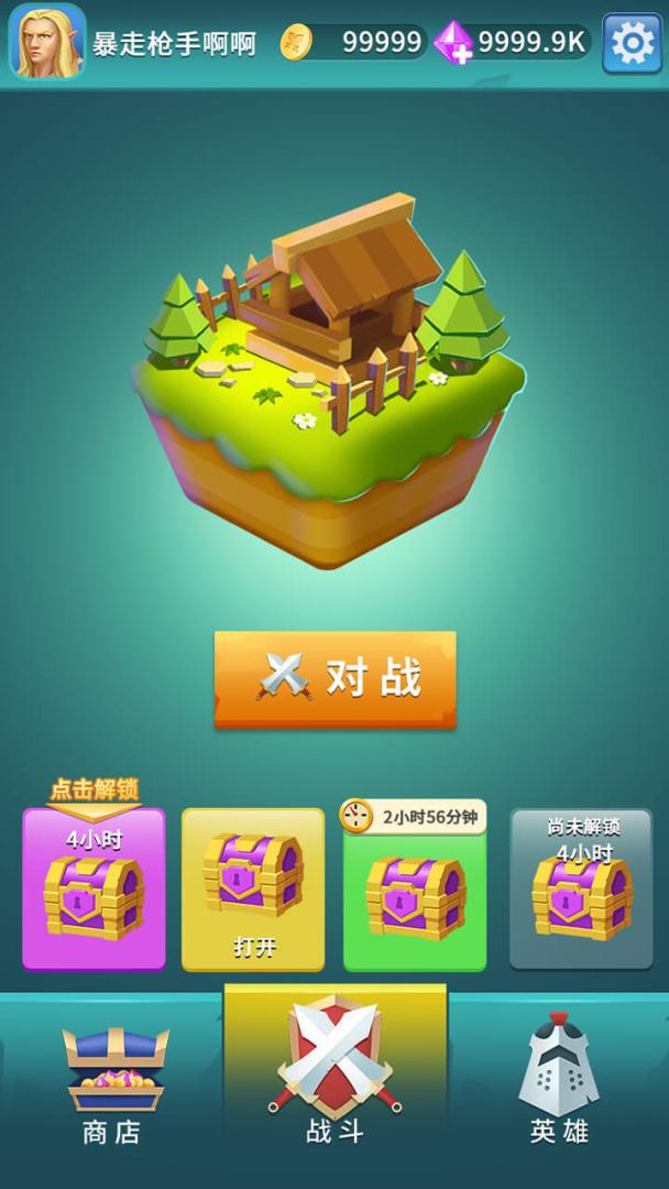 暴走弓箭手游戏截图