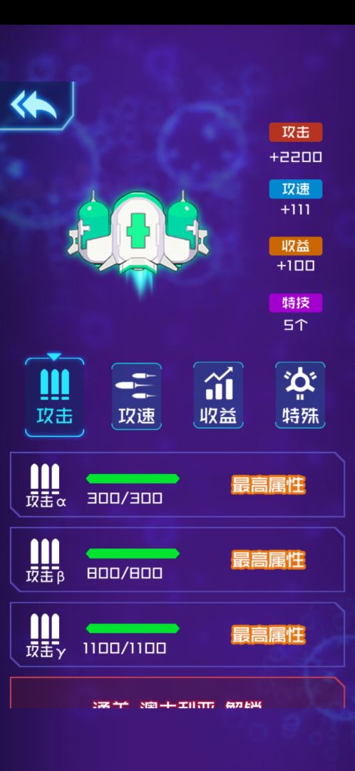 病毒必须死游戏截图