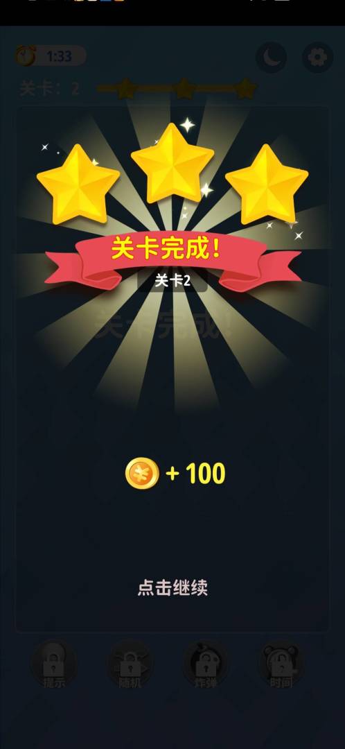 消消看看游戏截图