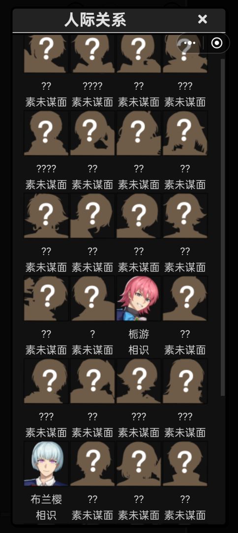 逐时男学0.4游戏截图