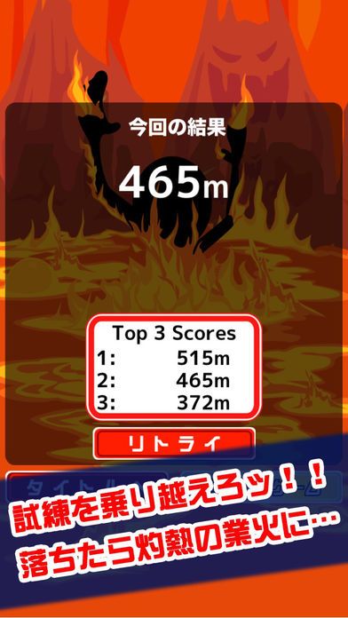 地獄の丸太渡り游戏截图