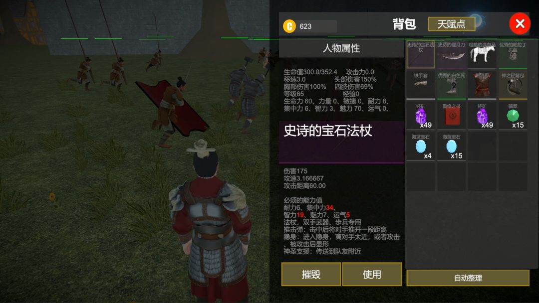 骑战三国志游戏截图