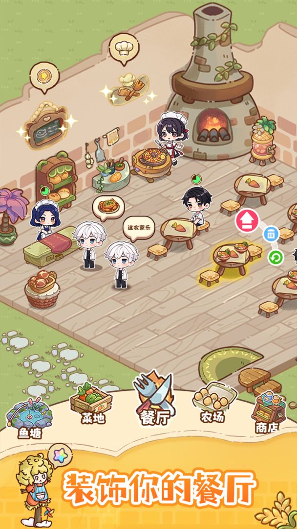 农场里的小时光游戏截图