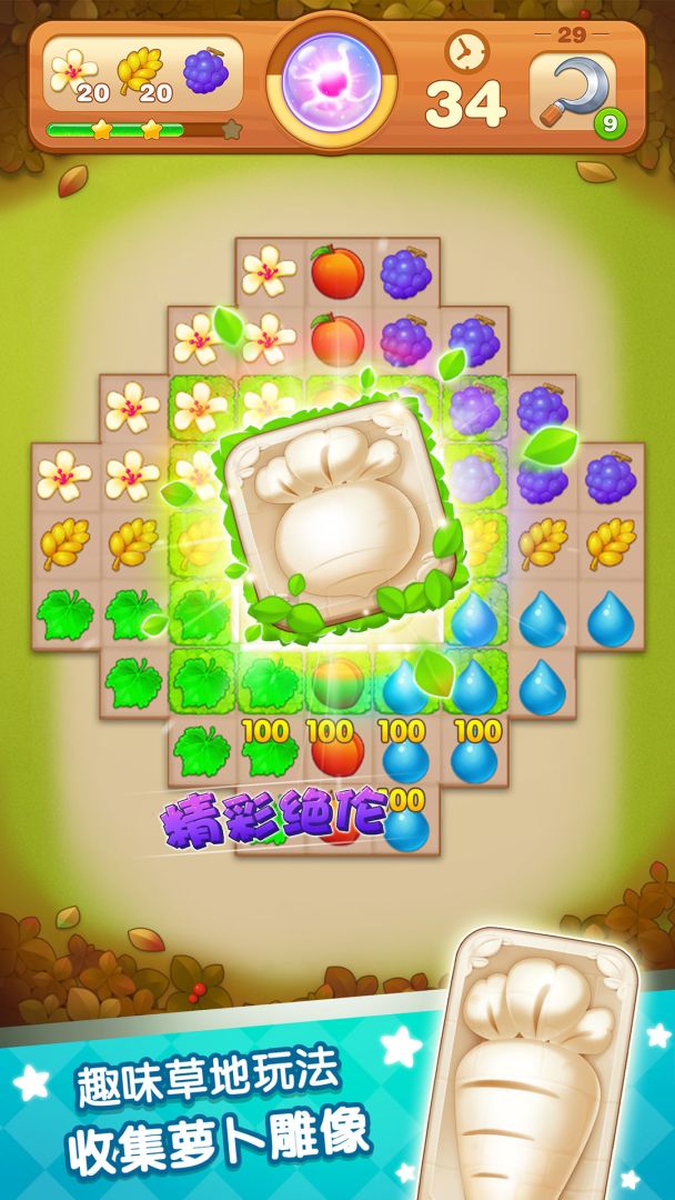 消除吧安迪游戏截图