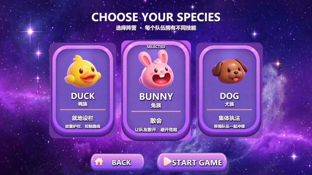年度最佳物种游戏截图