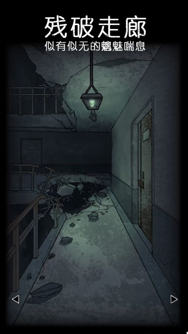 非常调查局:异兽游戏截图