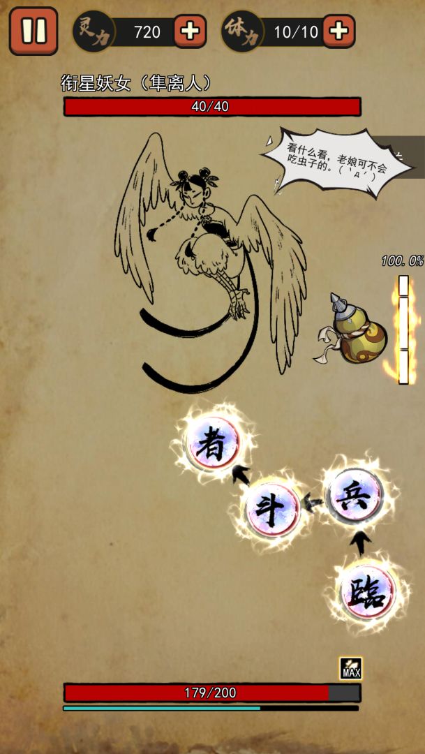 我要下山游戏截图