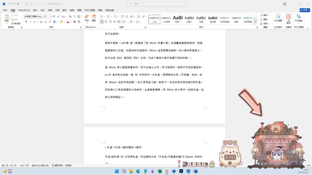 萌宠不摸鱼:Lofi猫游戏截图