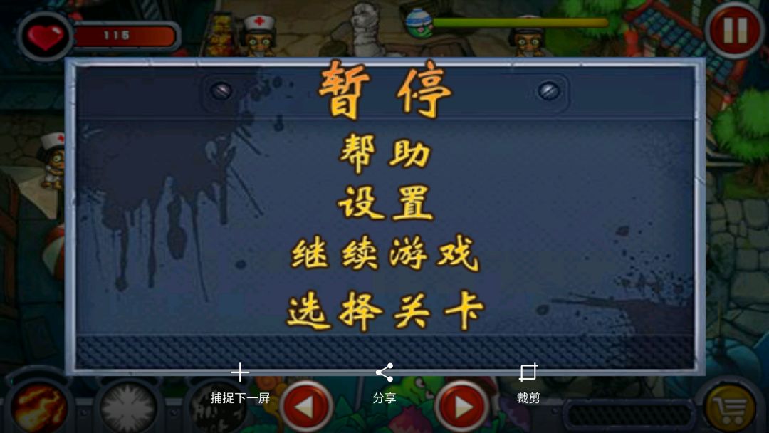 蔬菜大战防御僵尸游戏截图
