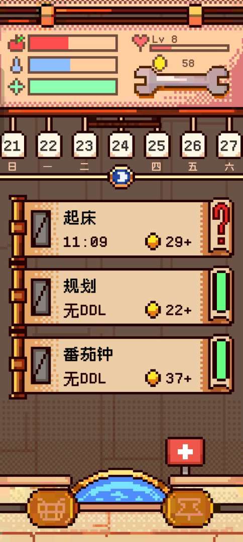 人生养成游戏截图