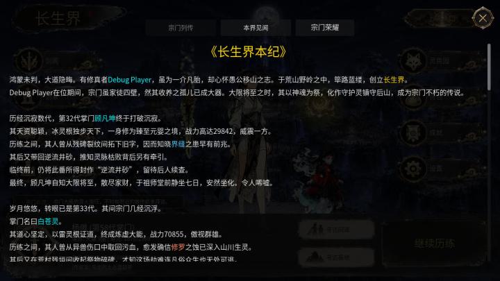 万世剑冢截图