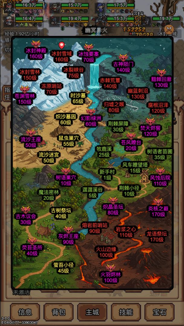 像素冒险村游戏截图