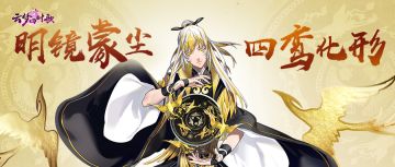 文物符灵爆料丨四鸾衔授映卿心，缘尽相思仍未了