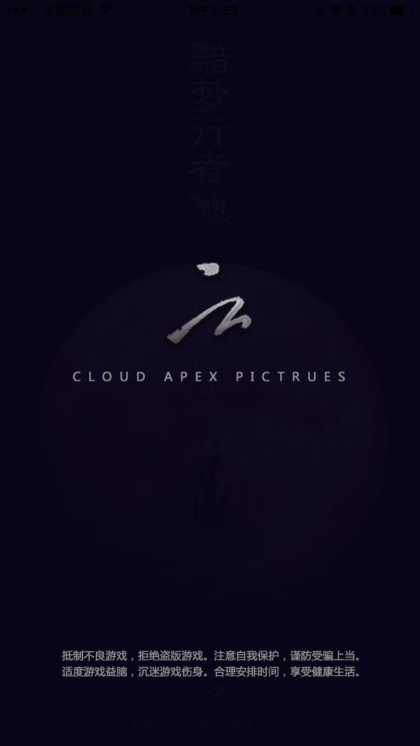 黯梦行者游戏截图