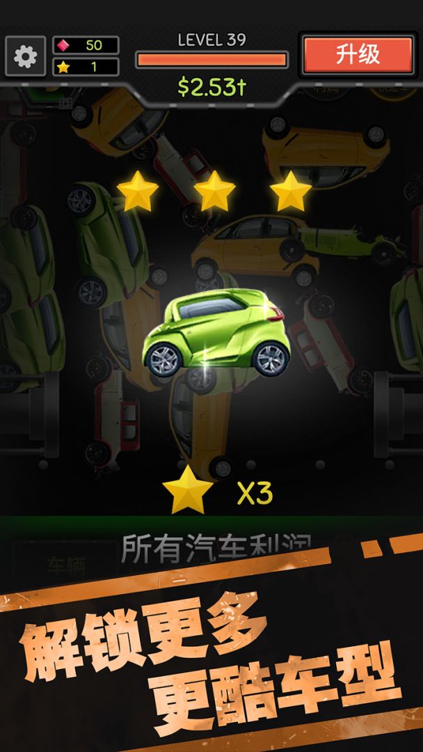 魔性粉碎机2游戏截图