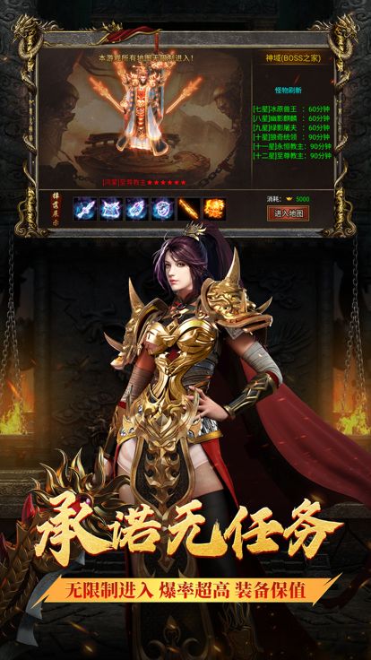 暗影西游-全合成满攻速传奇游戏截图